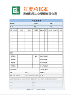 荣昌记账报税